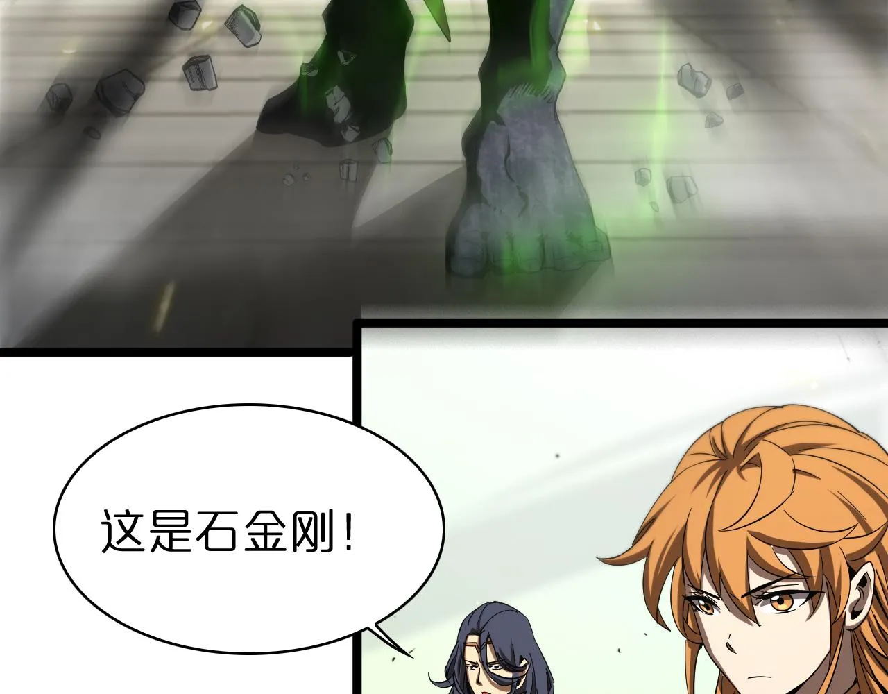 第72话 愤怒 第79页