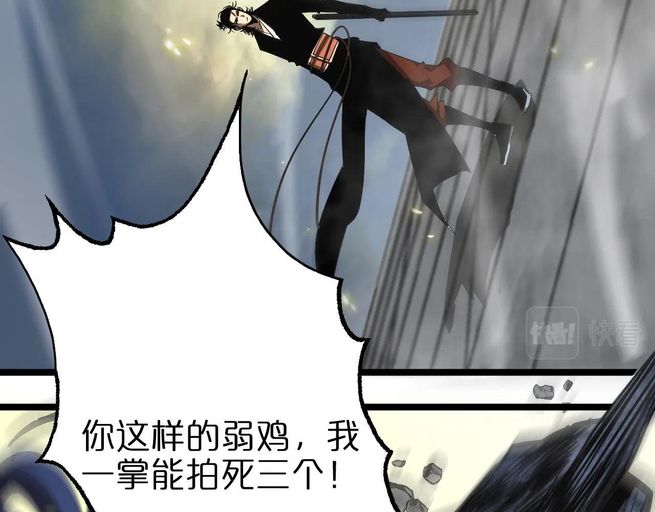 第72话 愤怒 第83页