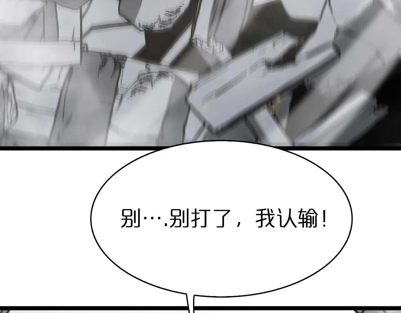 第72话 愤怒 第107页