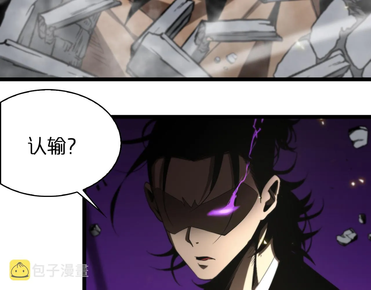 第72话 愤怒 第110页