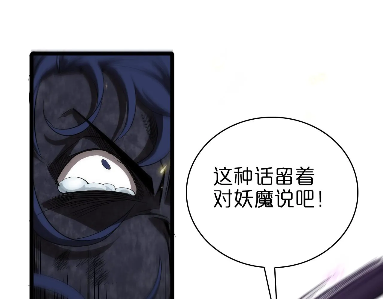 第72话 愤怒 第112页
