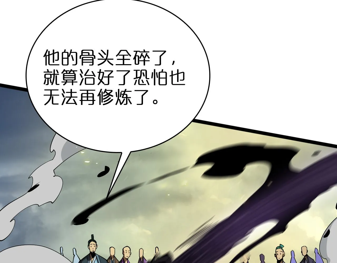 第72话 愤怒 第119页