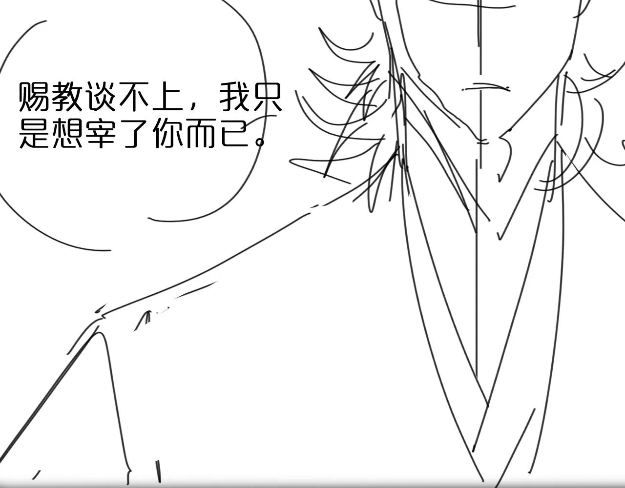 第72话 愤怒 第134页