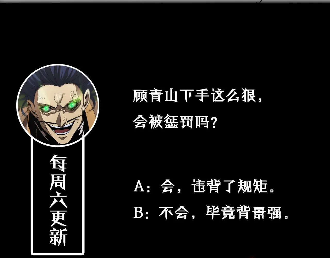 第72话 愤怒 第135页