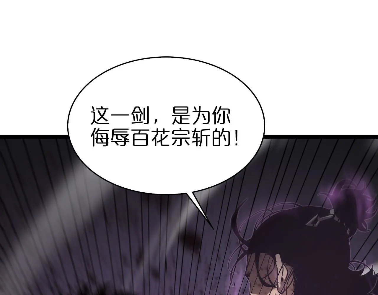 第74话 算账 第5页