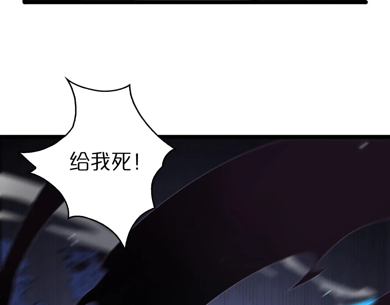 第74话 算账 第9页