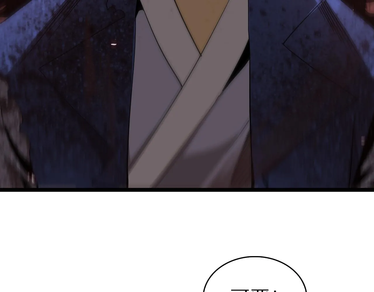 第74话 算账 第14页