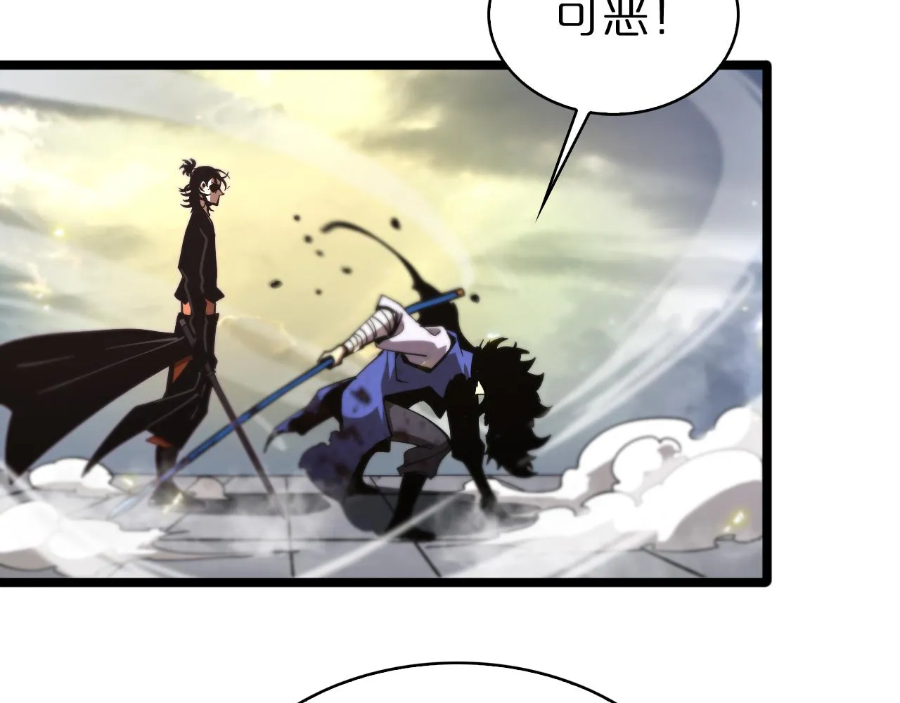 第74话 算账 第15页