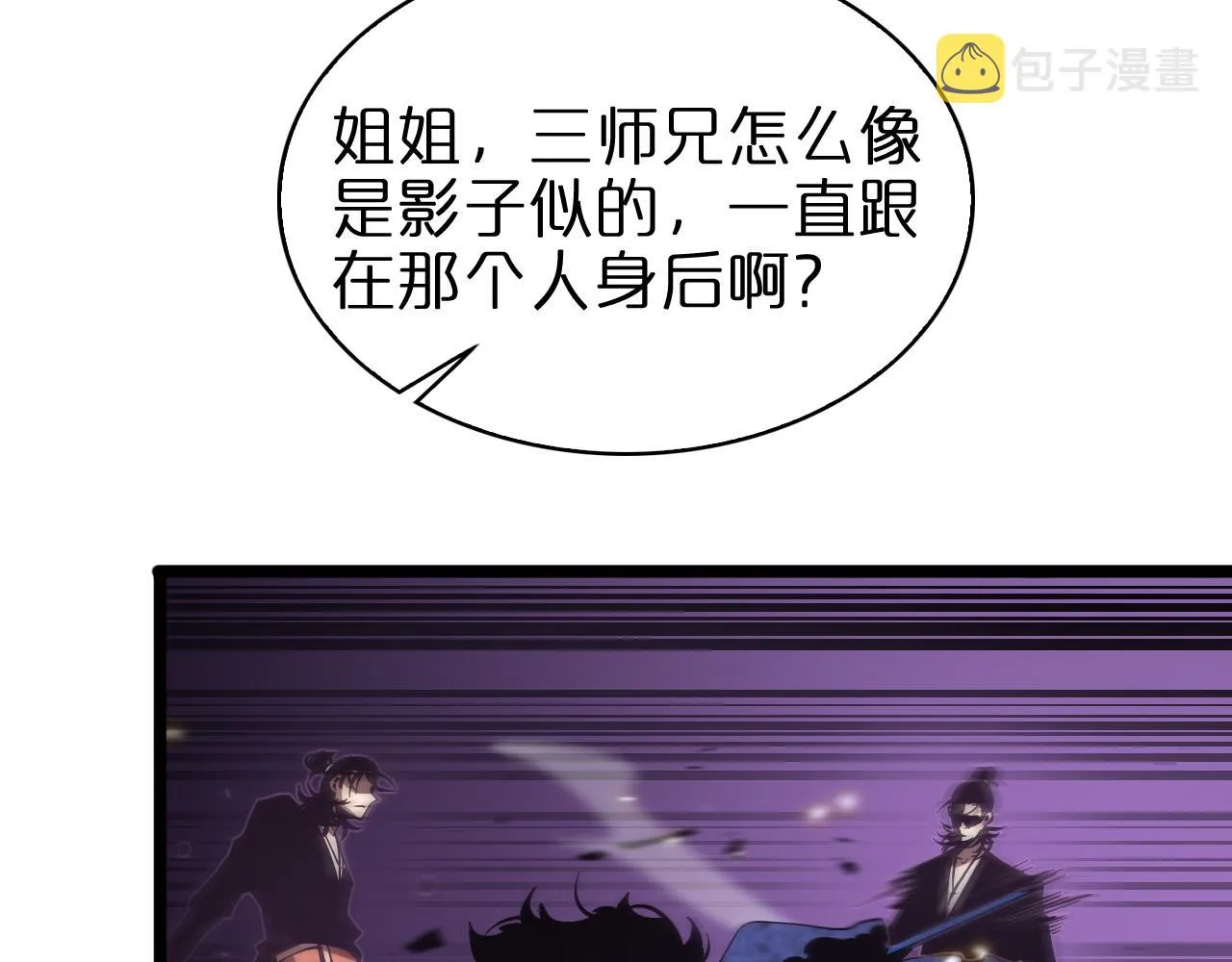 第74话 算账 第16页