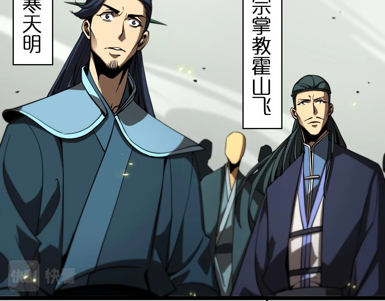 第74话 算账 第27页