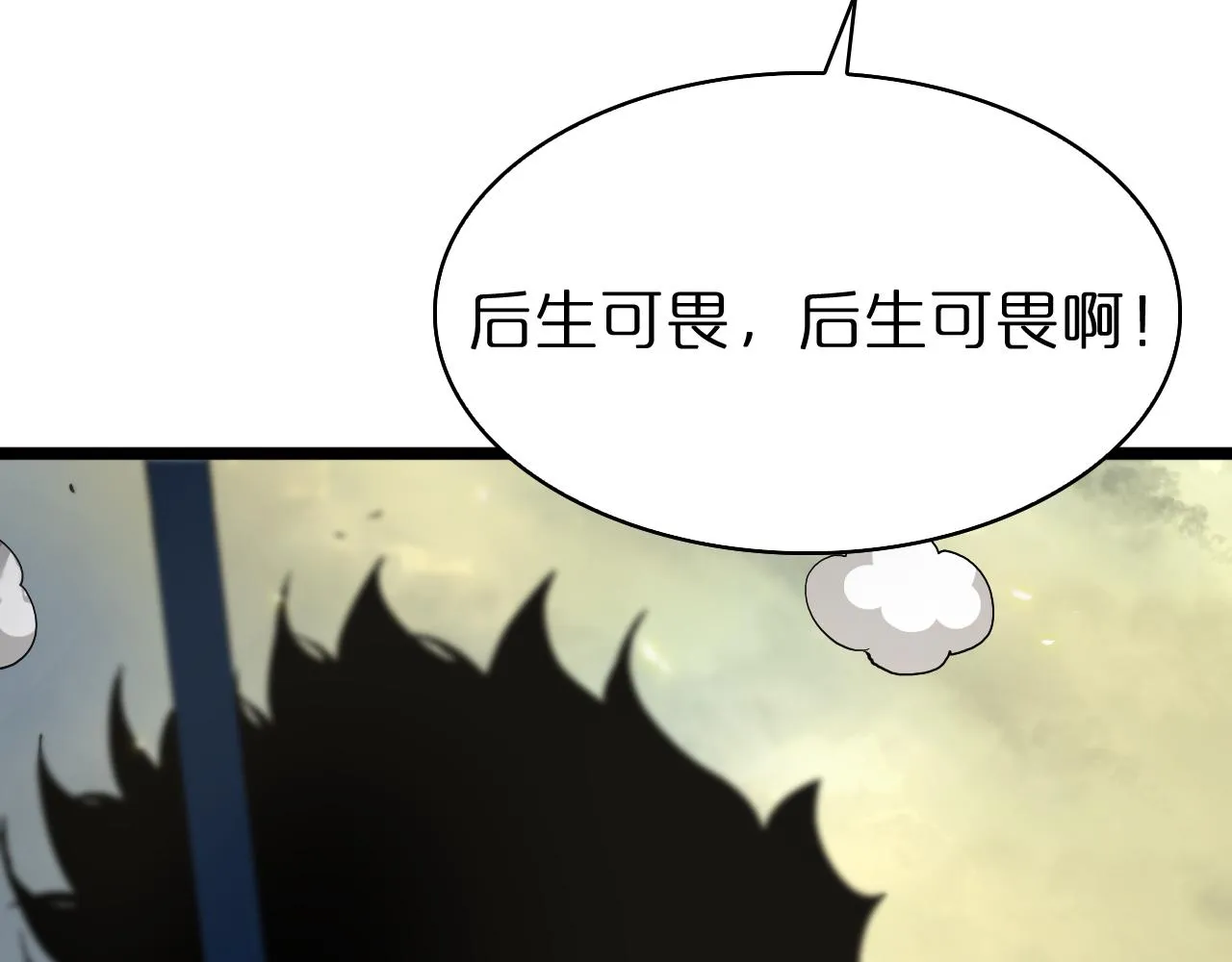 第74话 算账 第28页