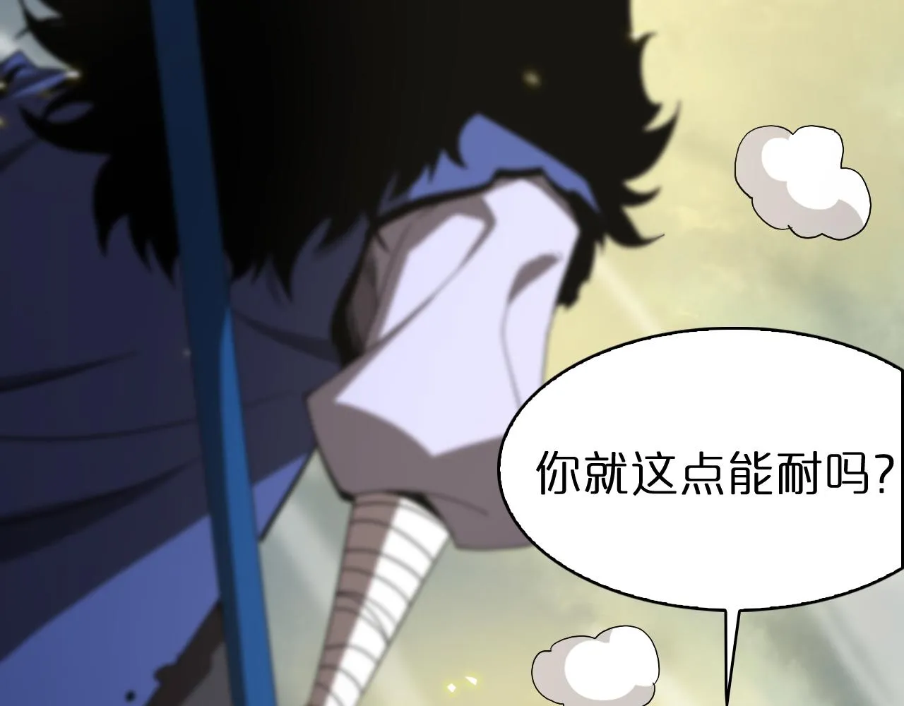 第74话 算账 第29页