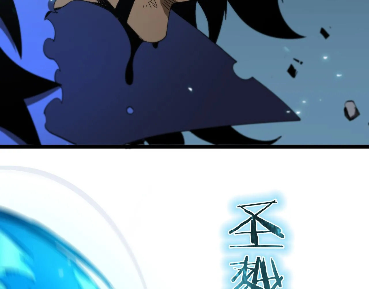 第74话 算账 第33页