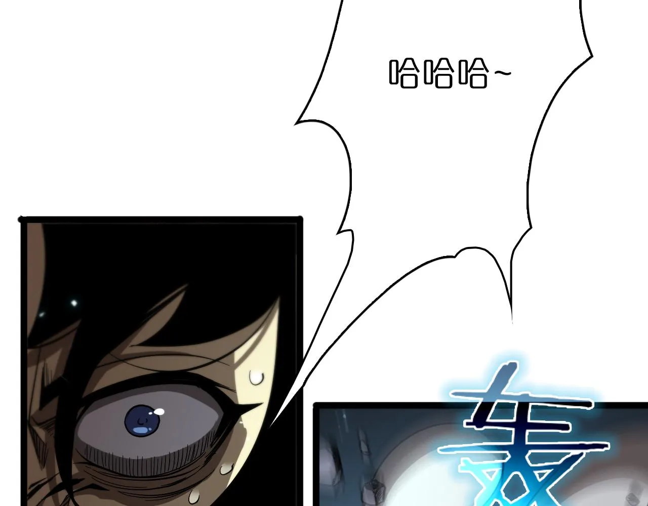 第74话 算账 第46页