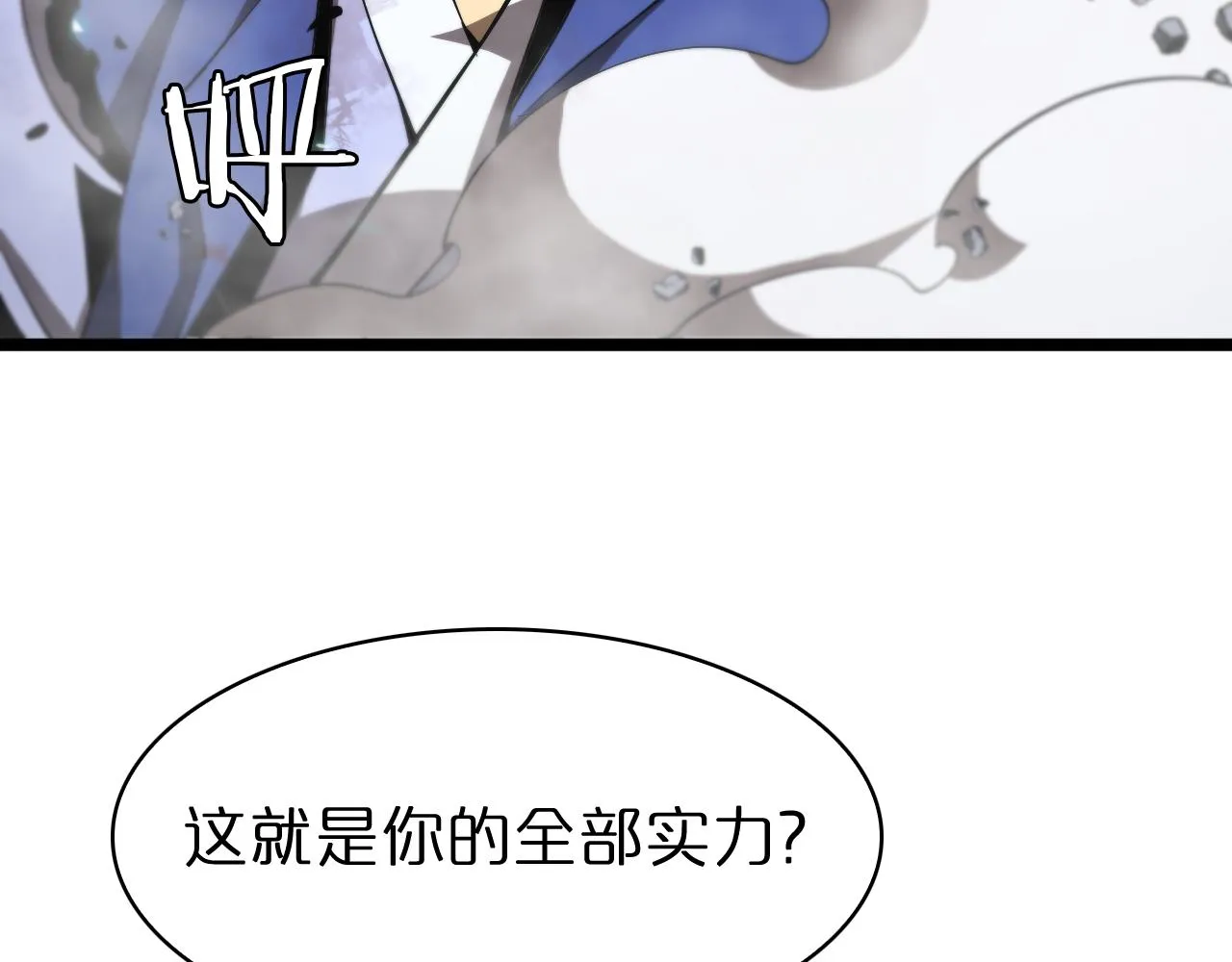 第74话 算账 第50页