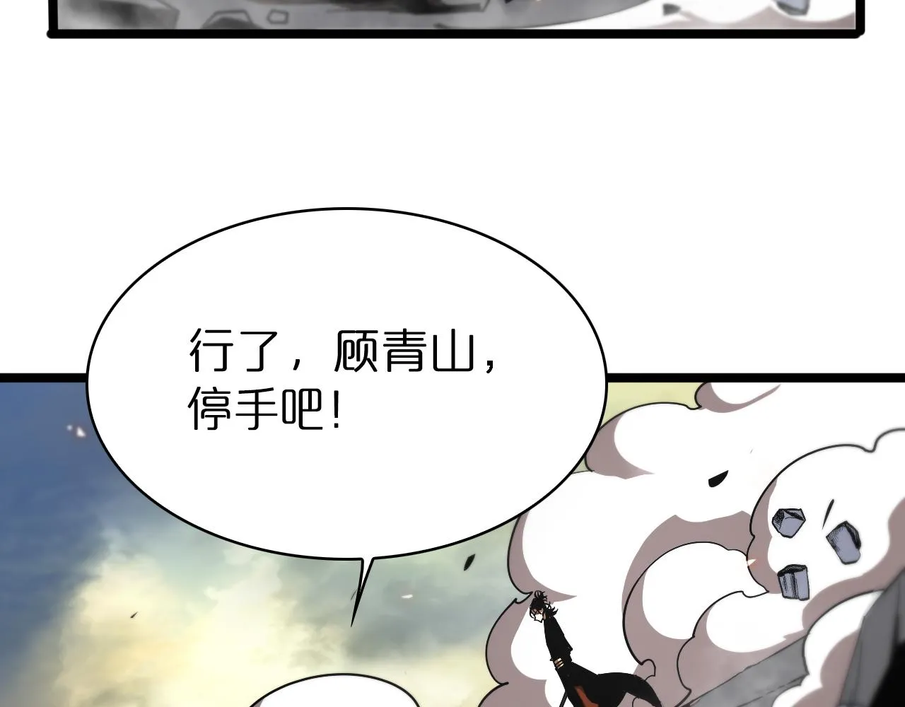 第74话 算账 第53页