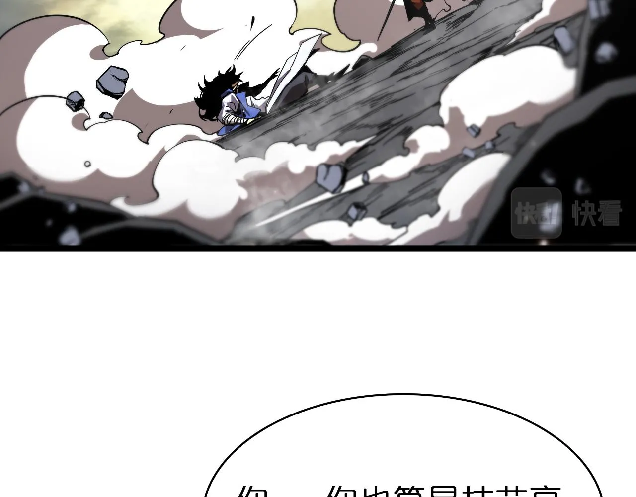 第74话 算账 第54页
