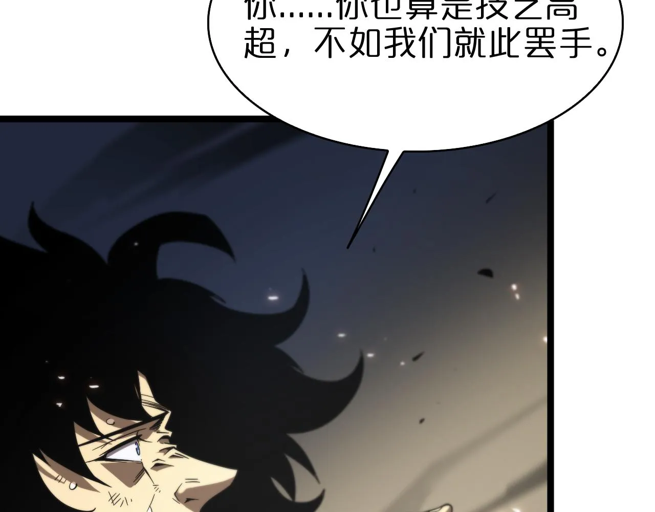 第74话 算账 第55页