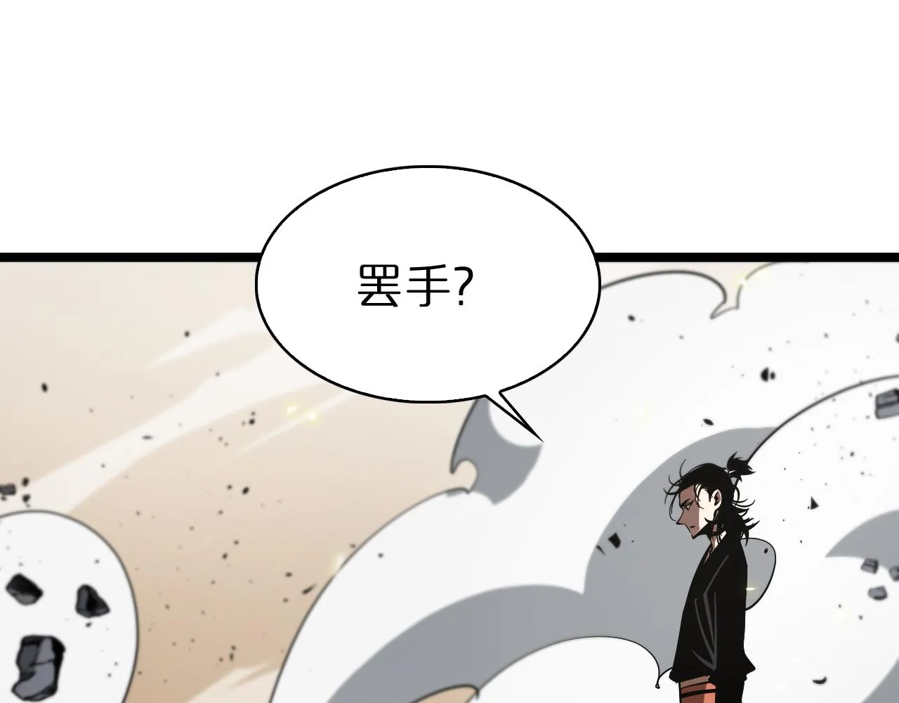 第74话 算账 第57页