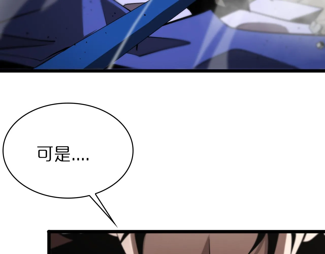 第74话 算账 第61页