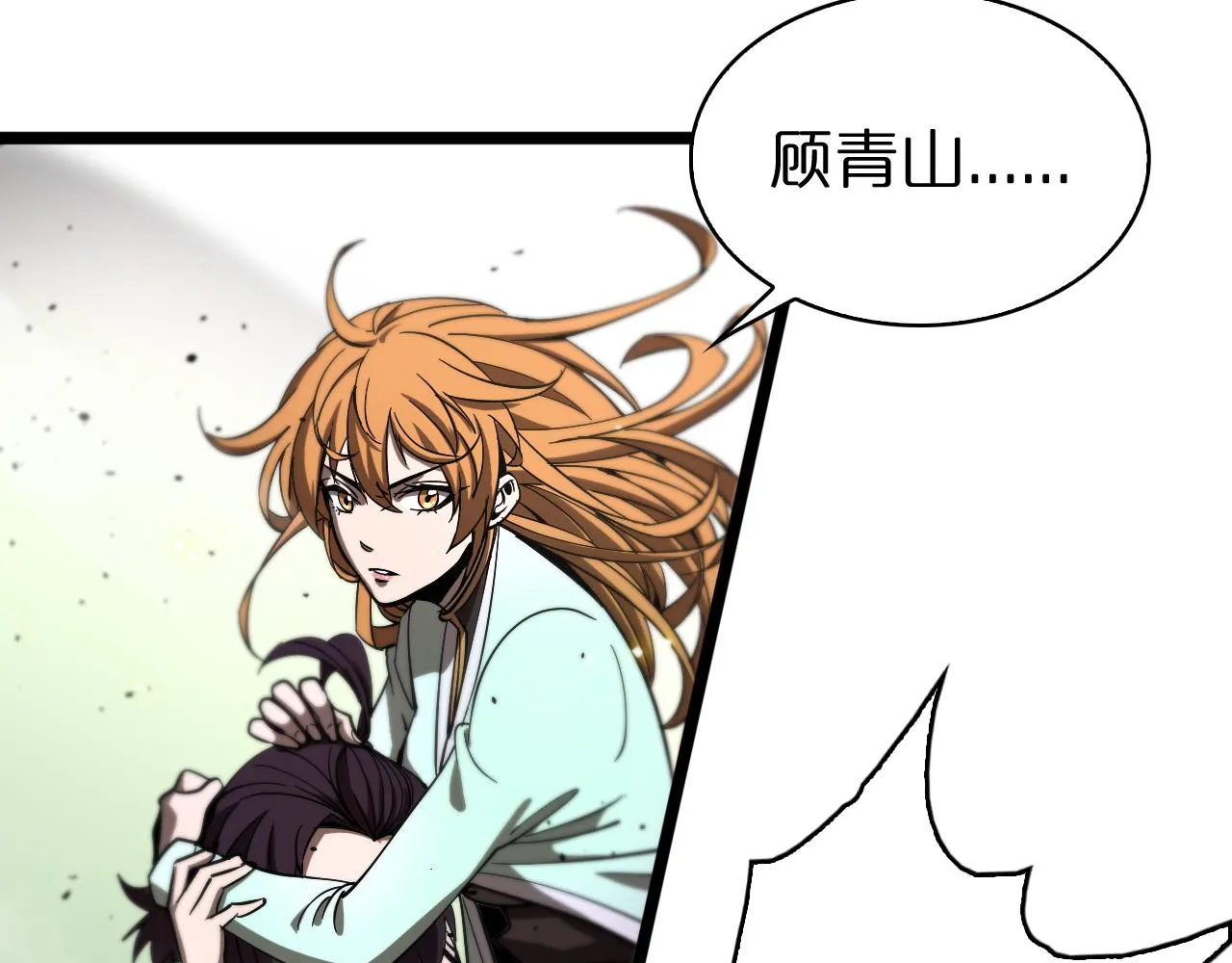 第74话 算账 第67页