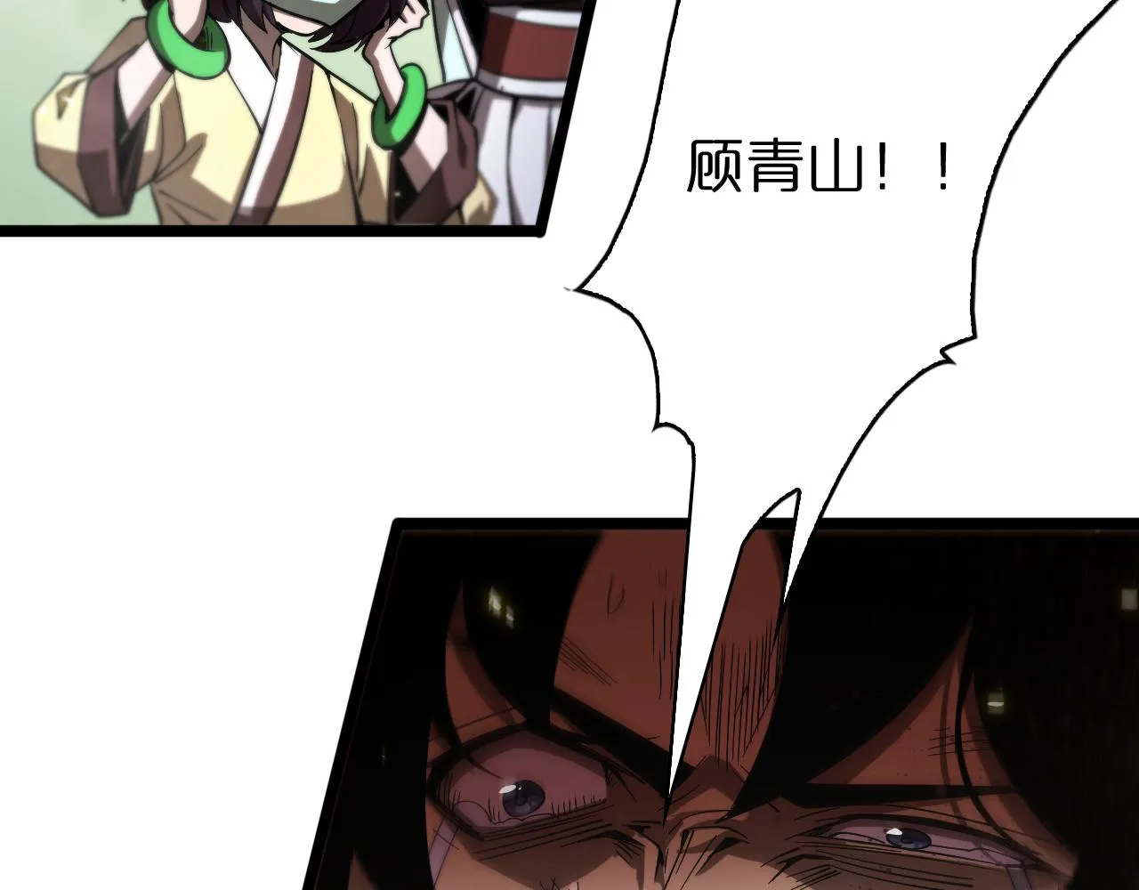 第74话 算账 第68页