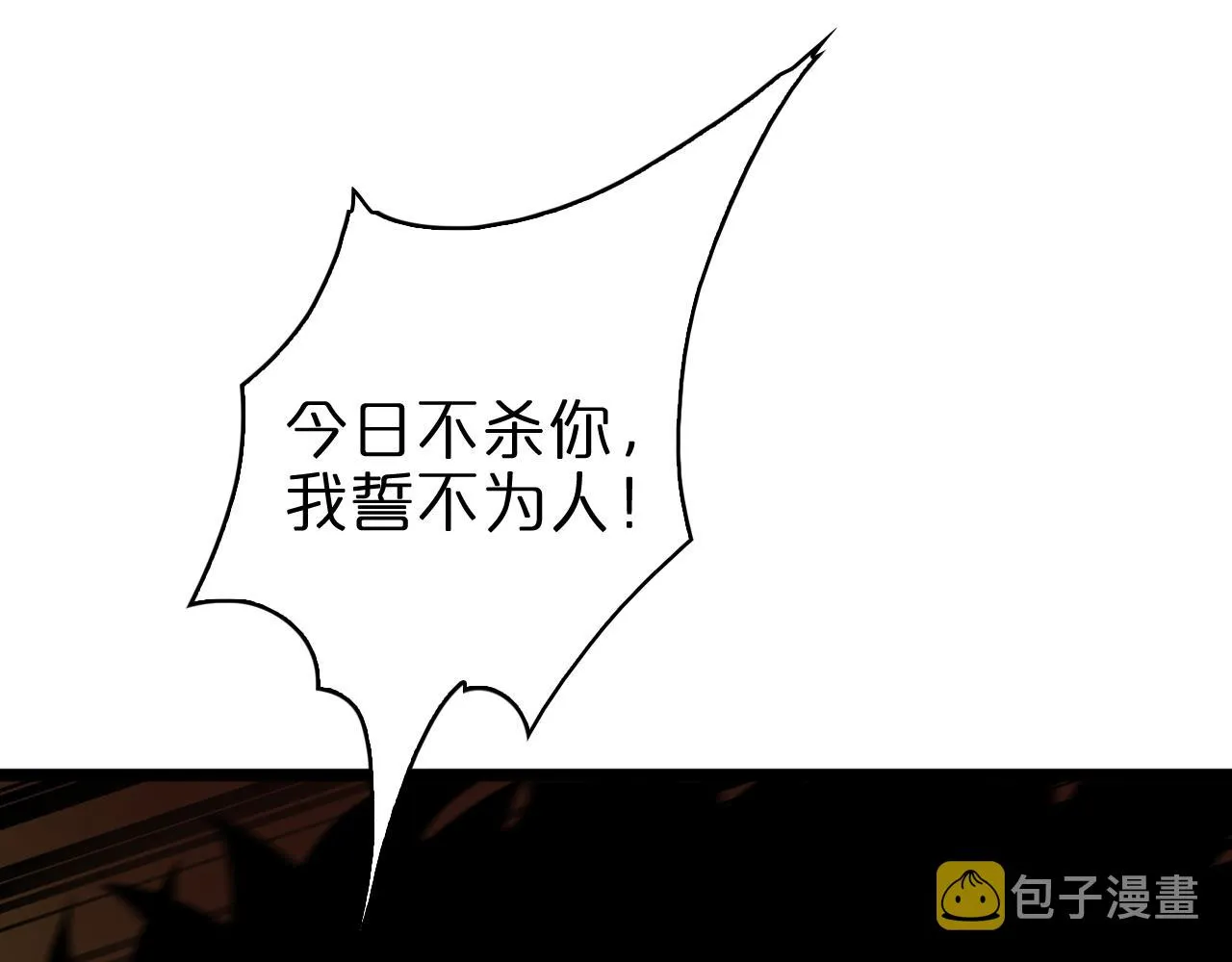 第74话 算账 第70页