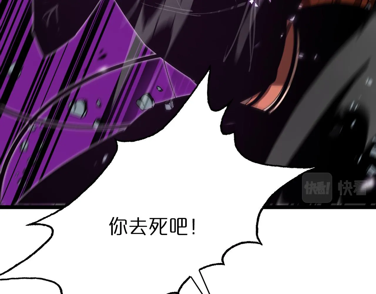 第74话 算账 第77页