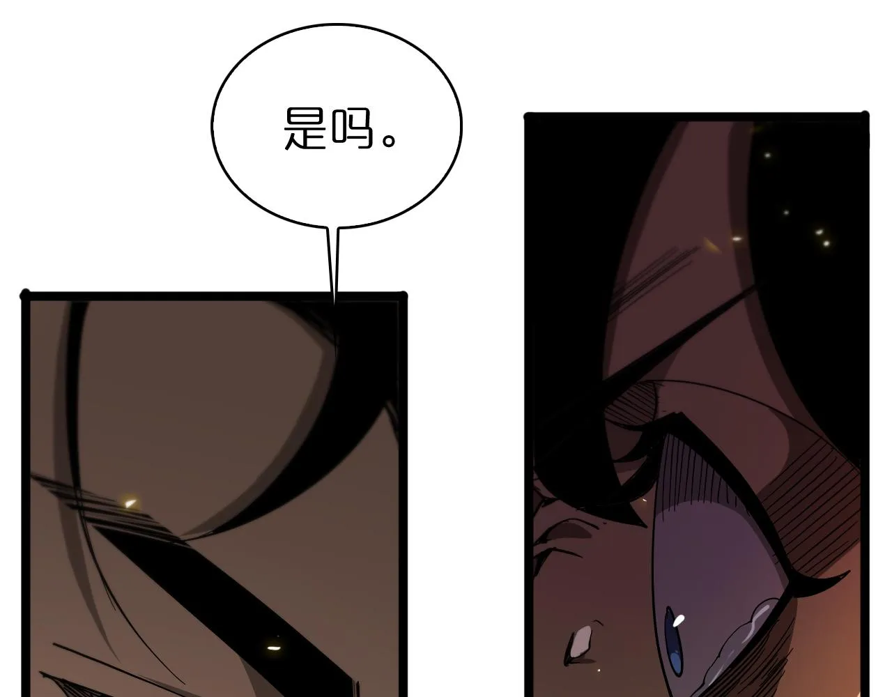 第74话 算账 第81页