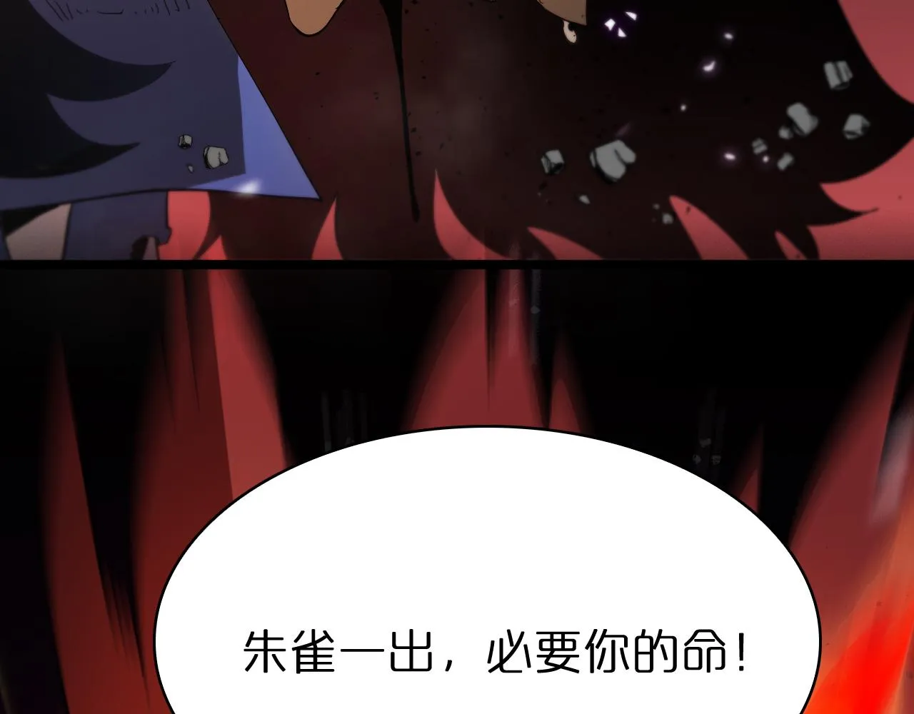 第74话 算账 第91页