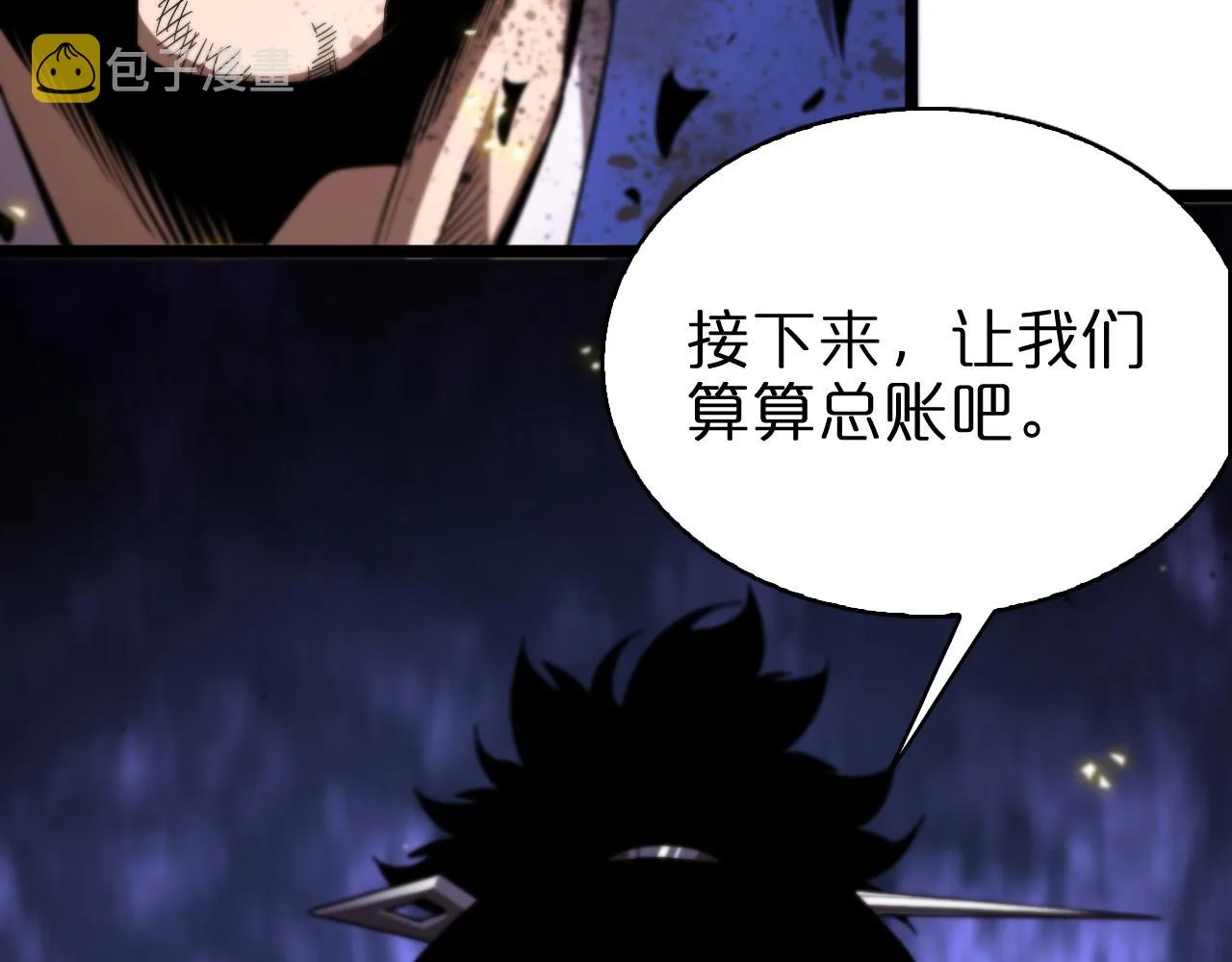 第74话 算账 第106页