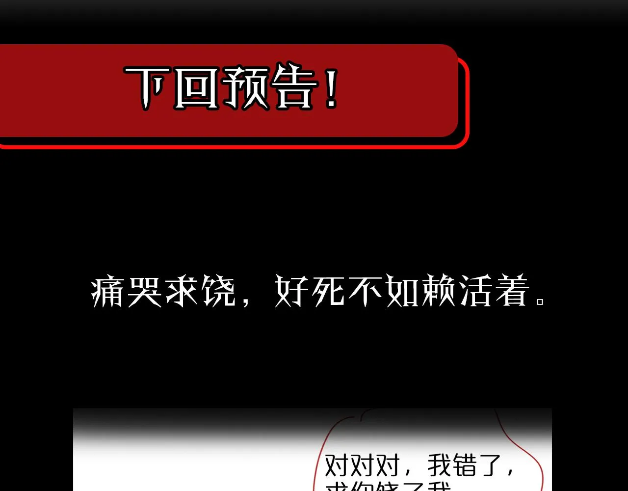第74话 算账 第110页