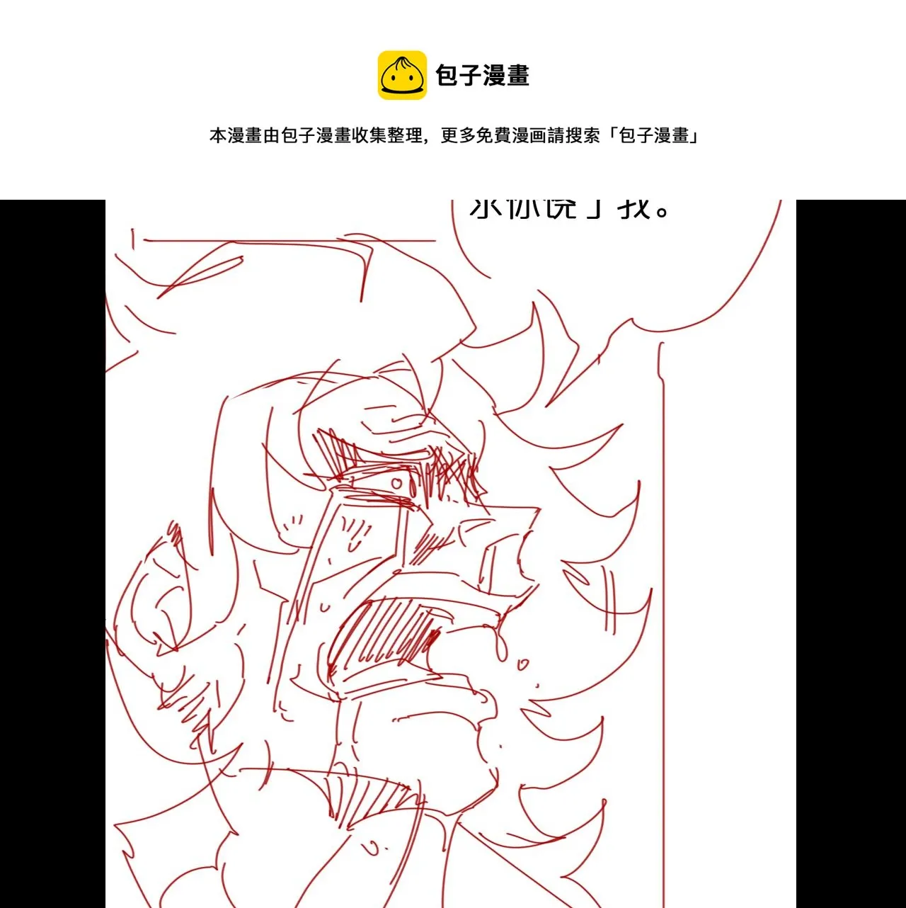 第74话 算账 第111页