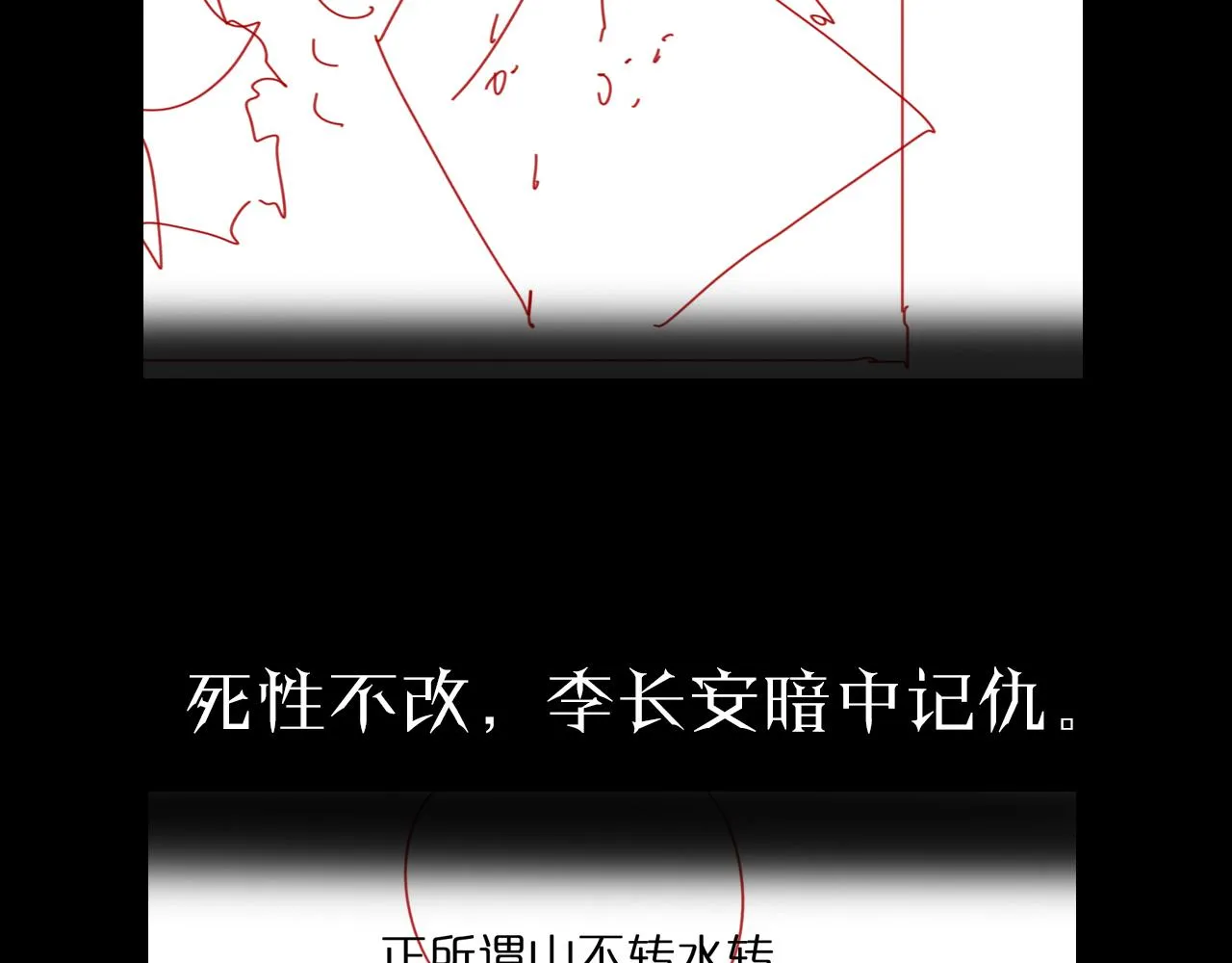 第74话 算账 第112页