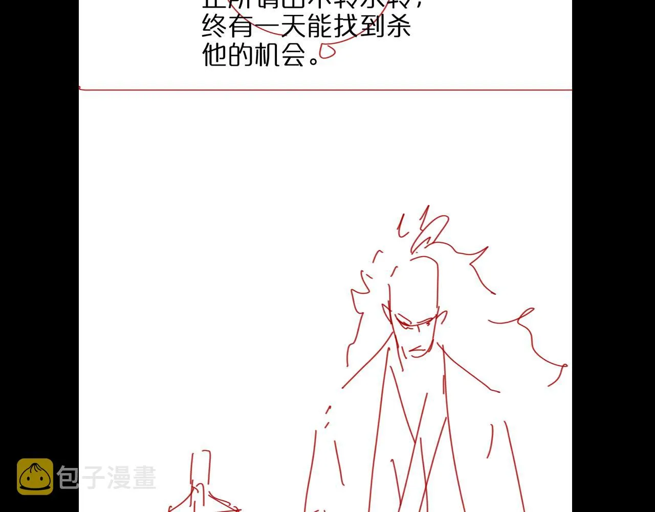 第74话 算账 第113页