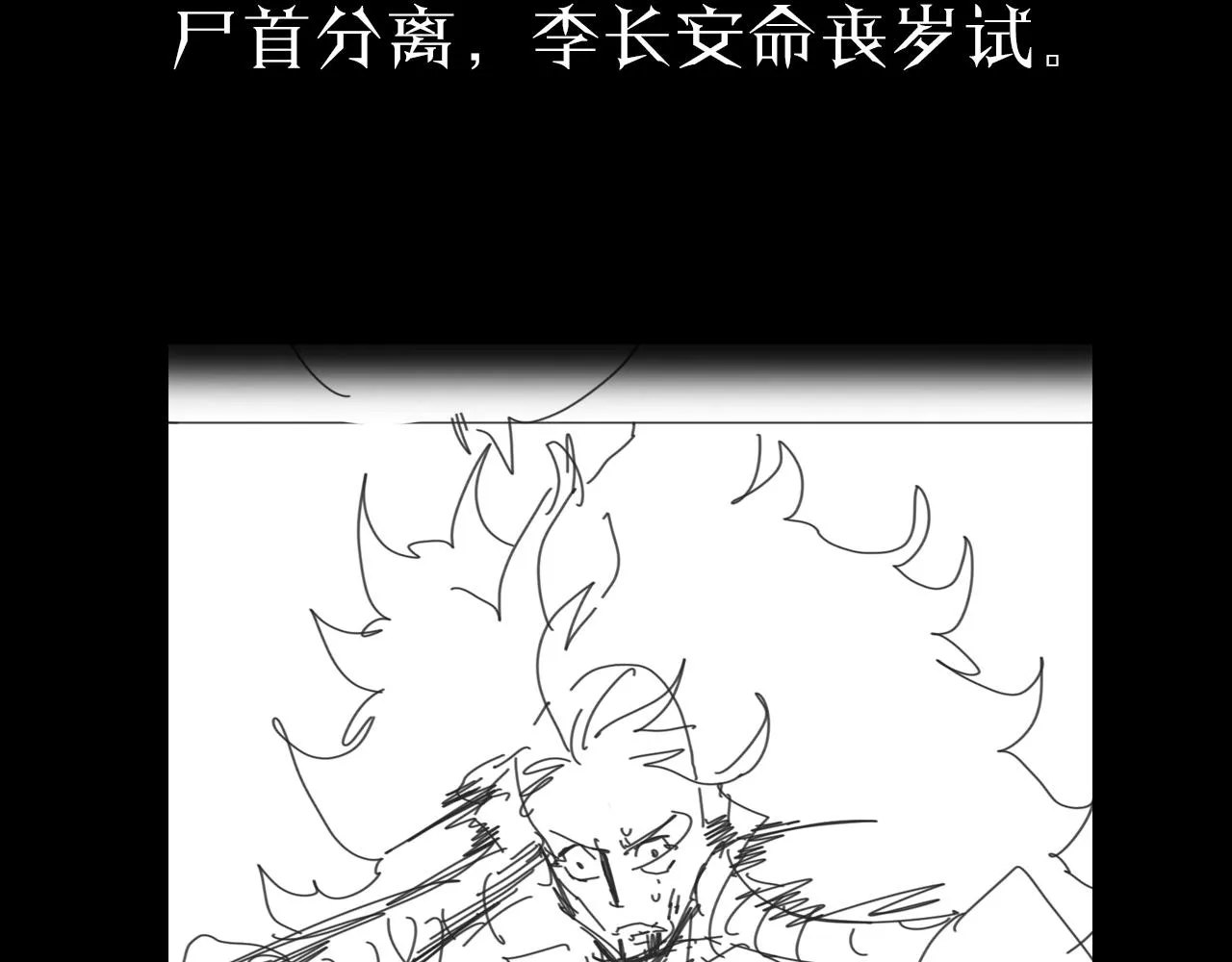 第74话 算账 第115页
