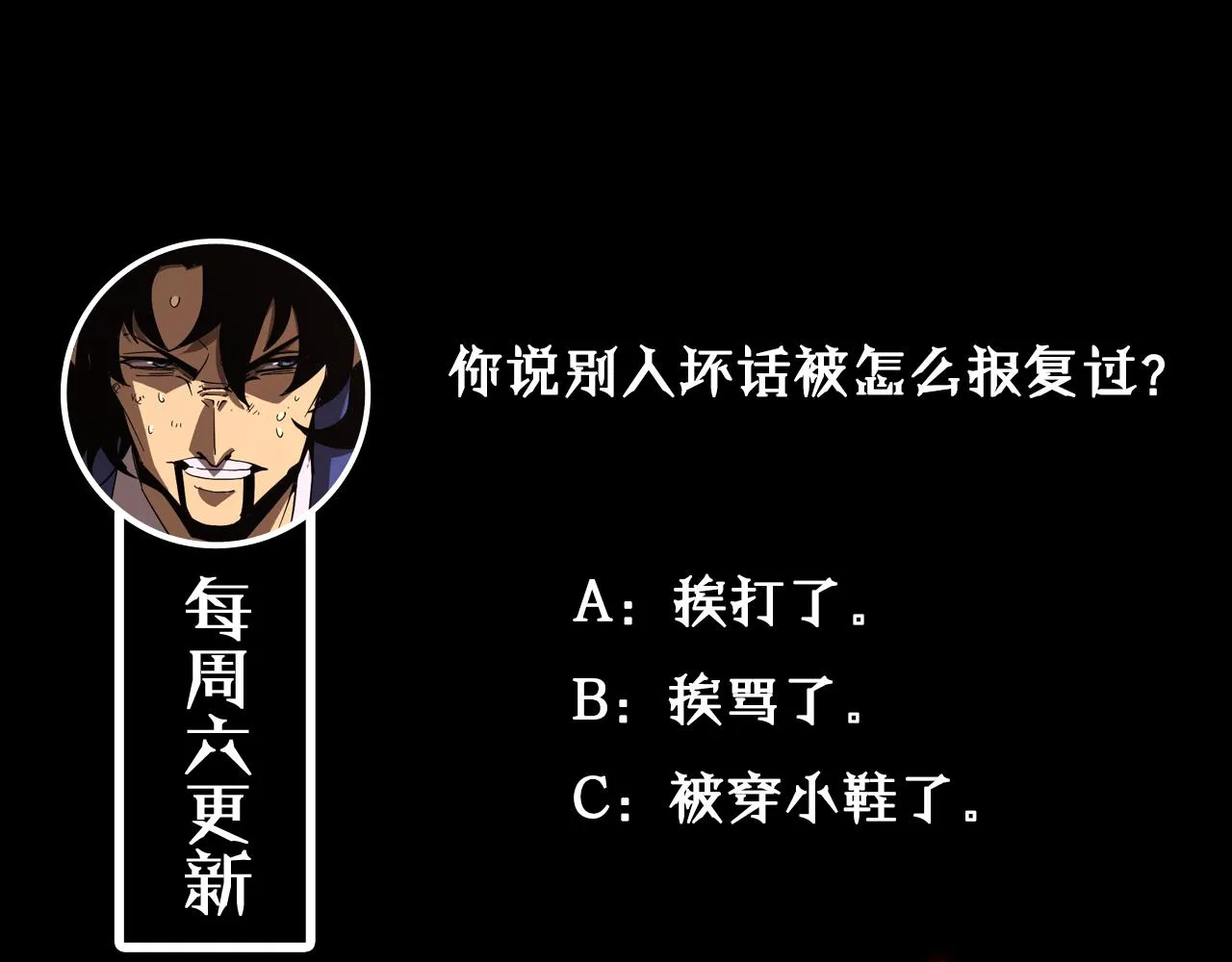 第74话 算账 第117页