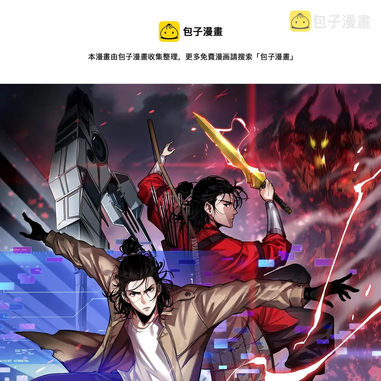 第75话 杀鸡儆猴 第1页
