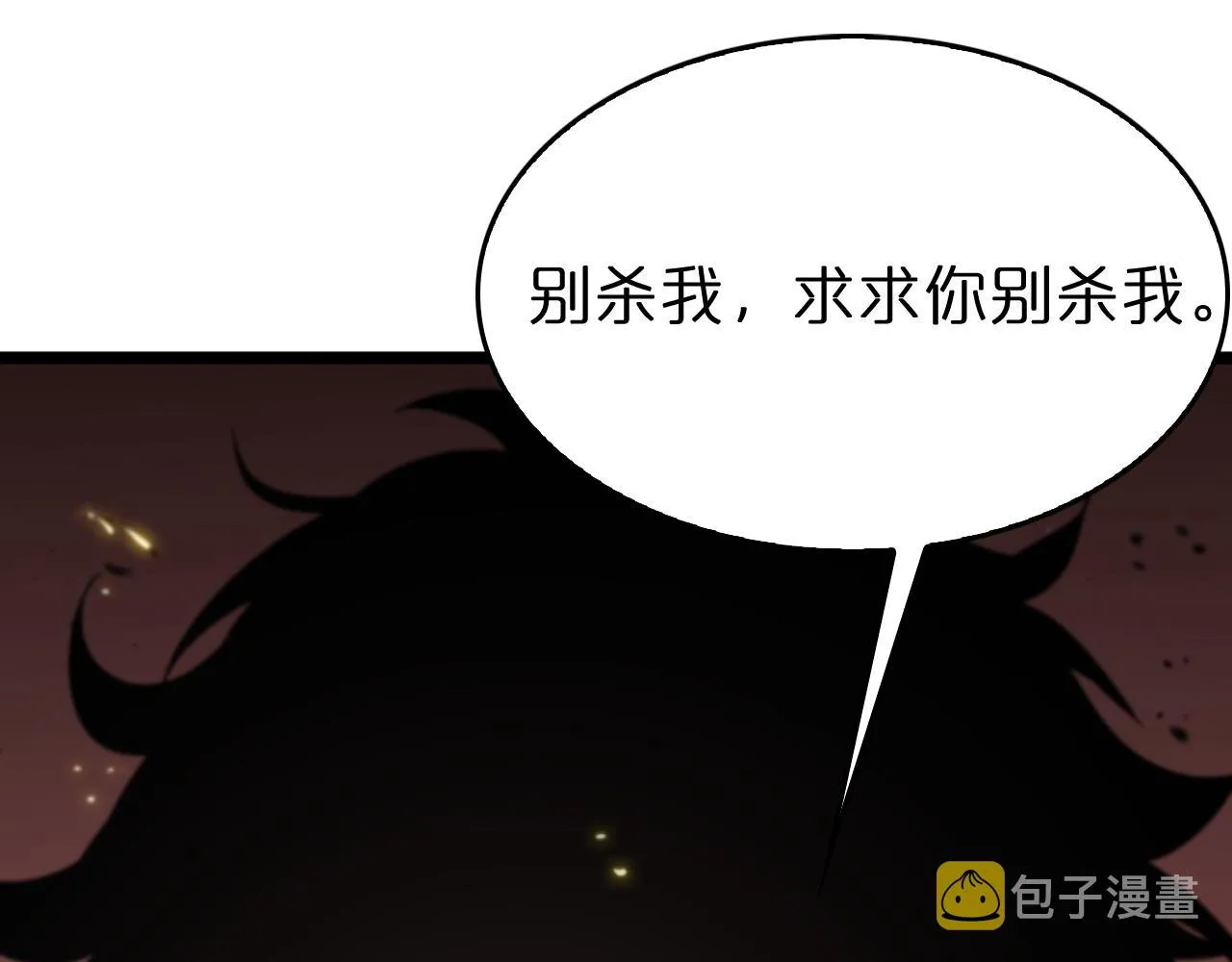 第75话 杀鸡儆猴 第5页