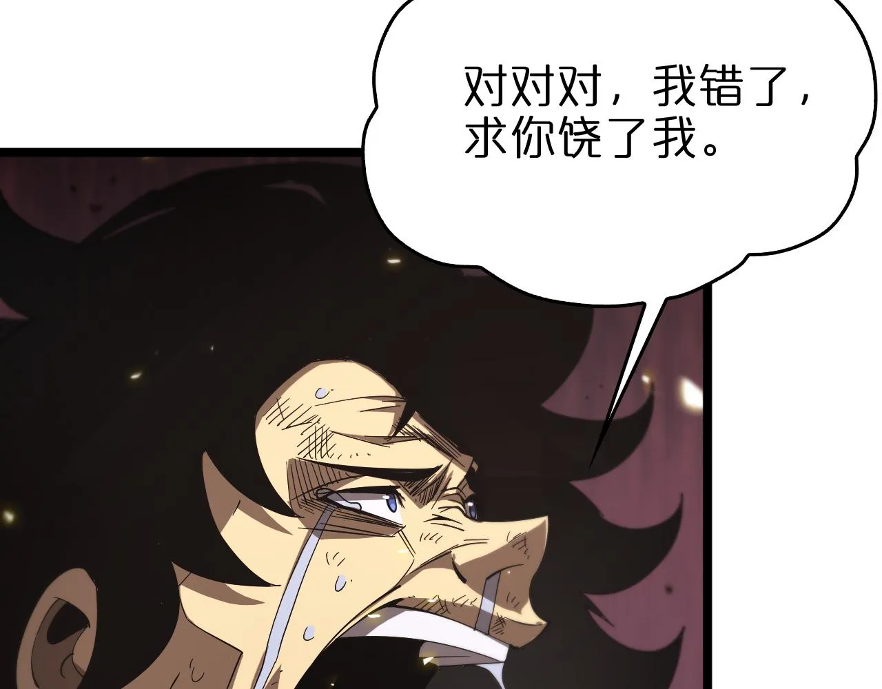 第75话 杀鸡儆猴 第10页