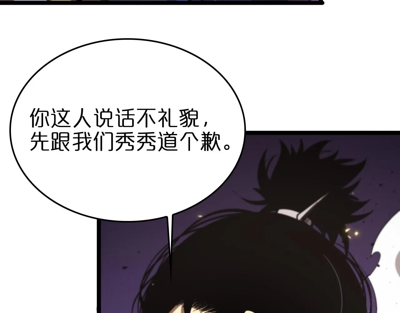 第75话 杀鸡儆猴 第12页