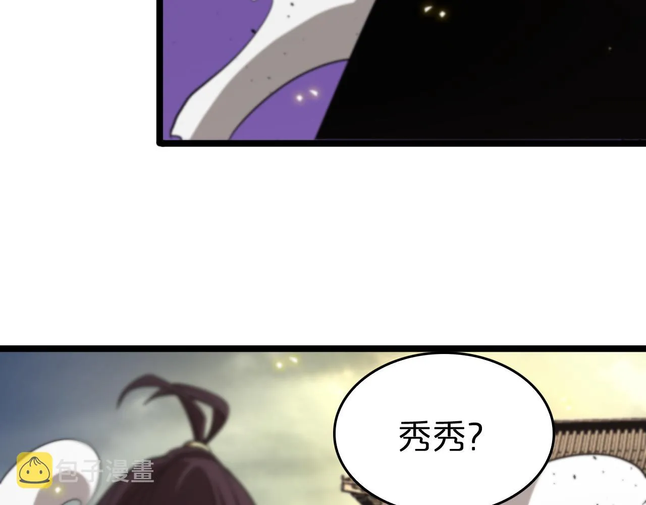 第75话 杀鸡儆猴 第14页