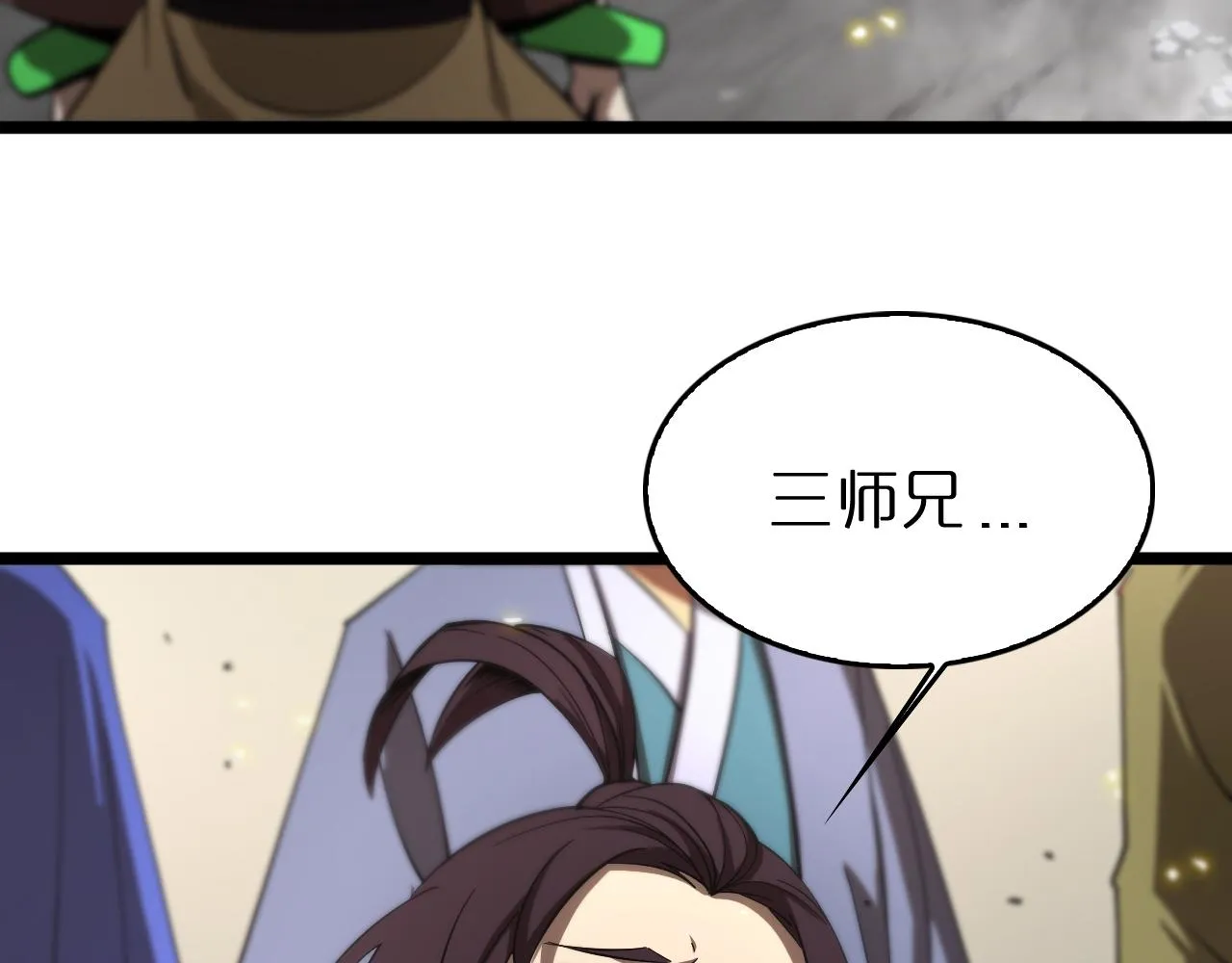 第75话 杀鸡儆猴 第16页