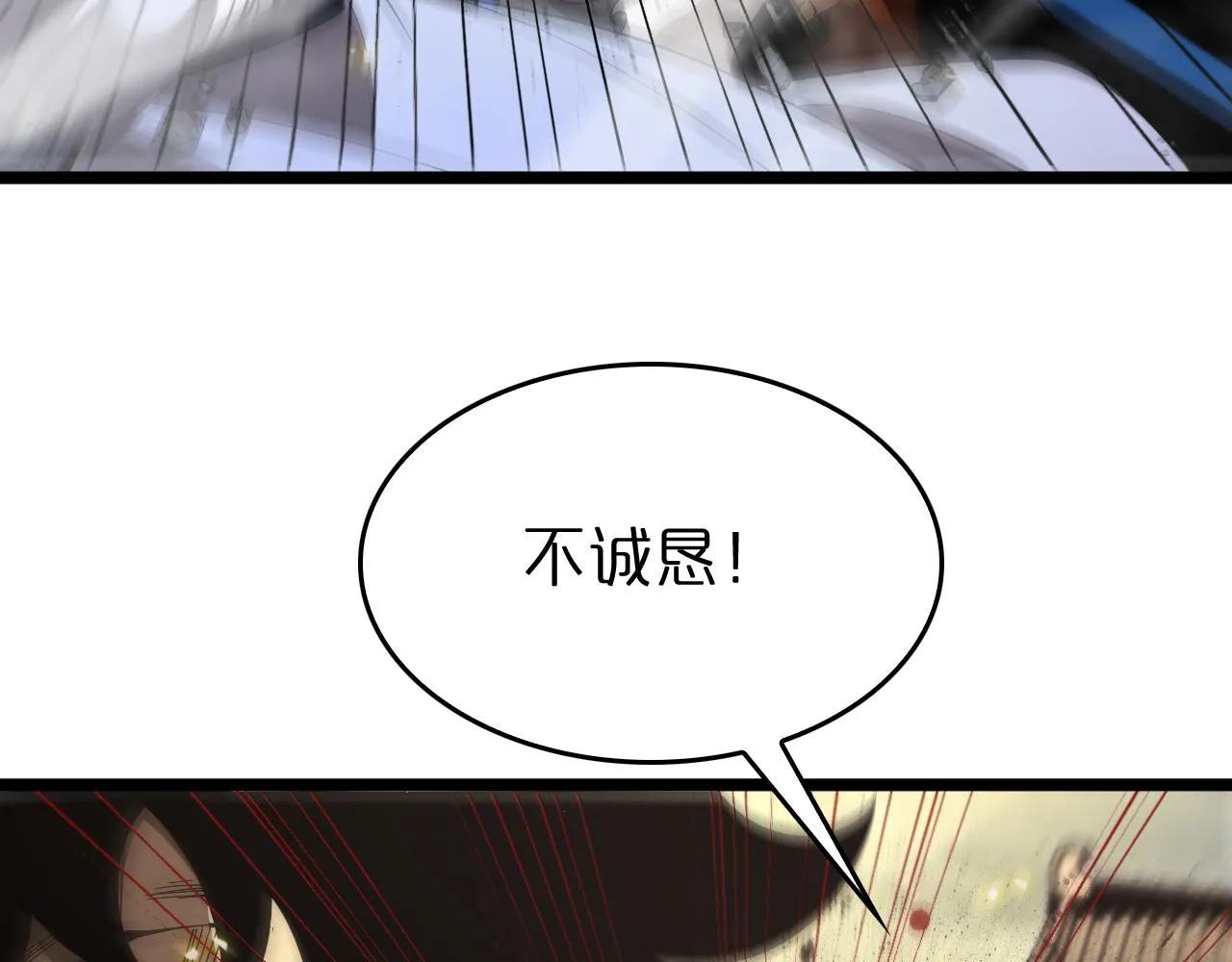 第75话 杀鸡儆猴 第20页