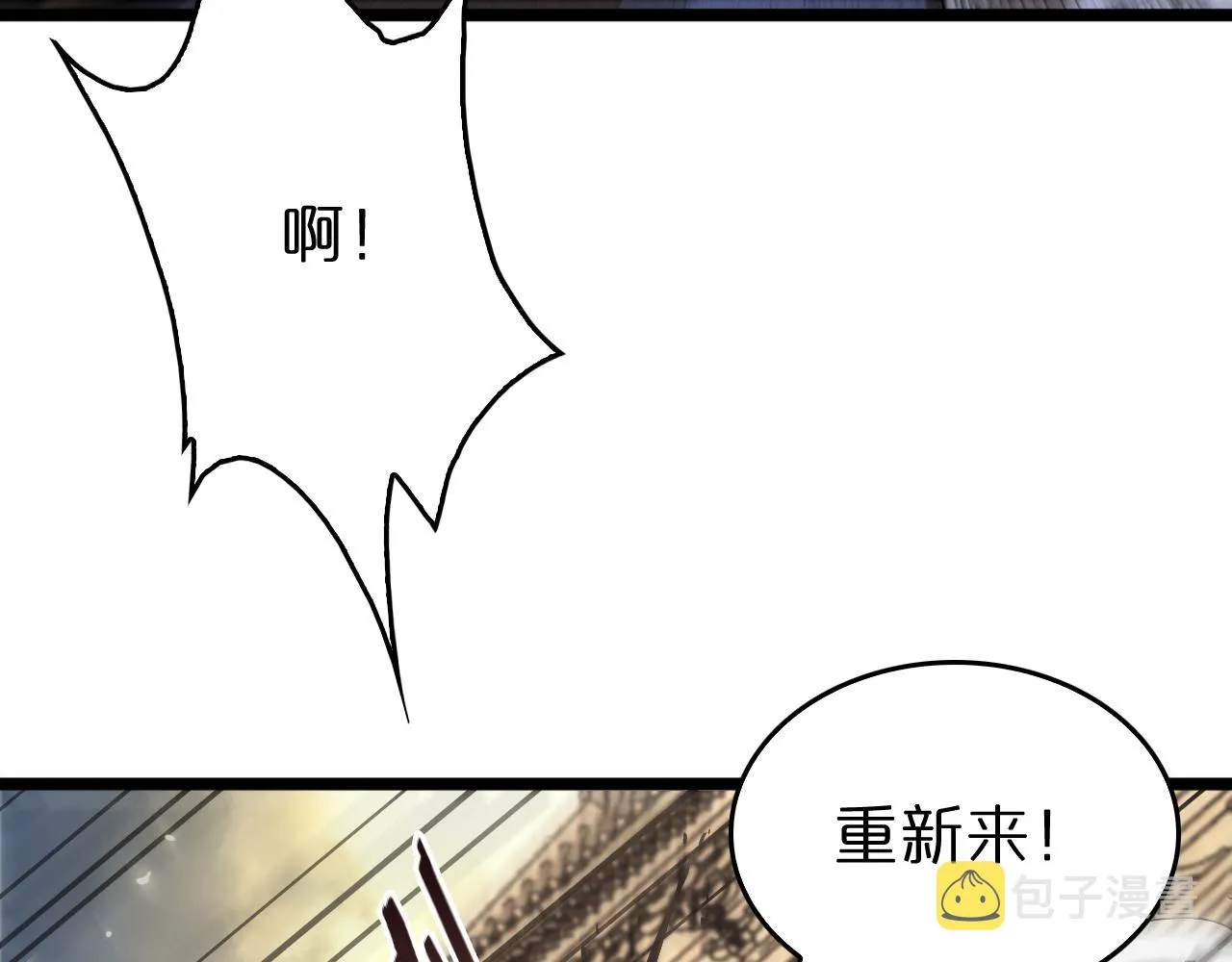 第75话 杀鸡儆猴 第22页