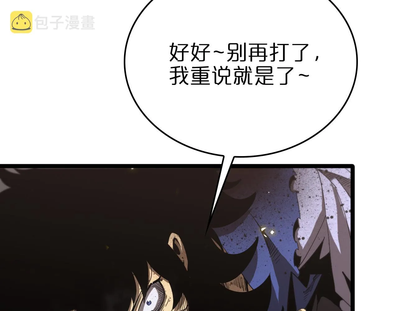 第75话 杀鸡儆猴 第25页