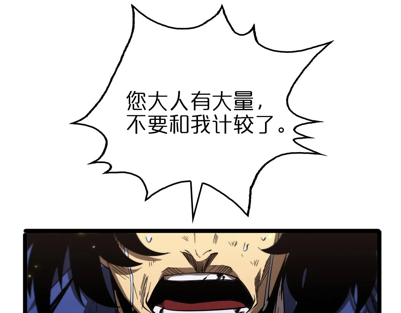 第75话 杀鸡儆猴 第31页
