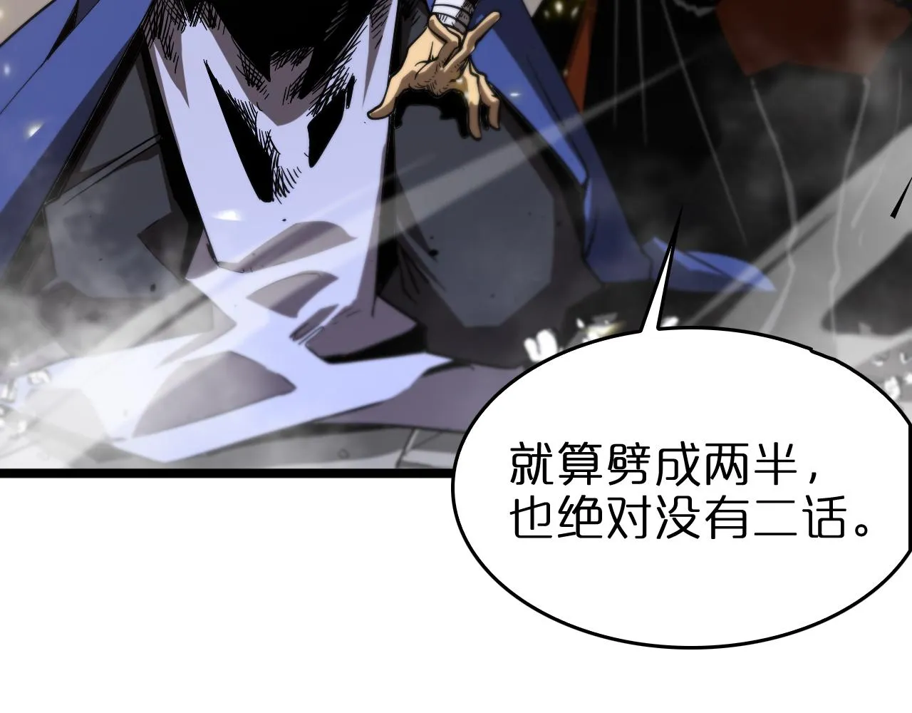 第75话 杀鸡儆猴 第35页