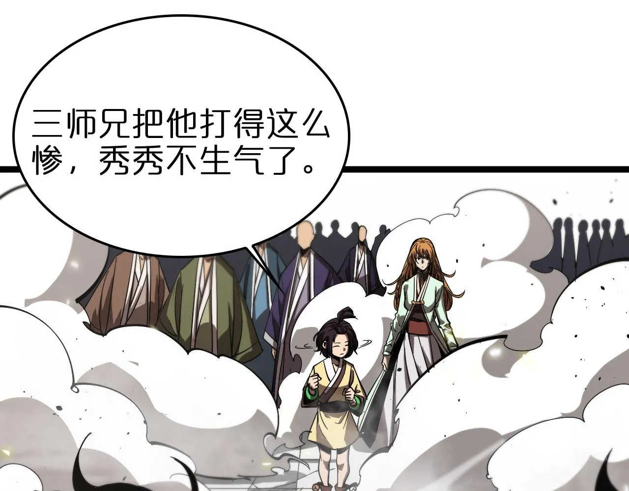第75话 杀鸡儆猴 第36页