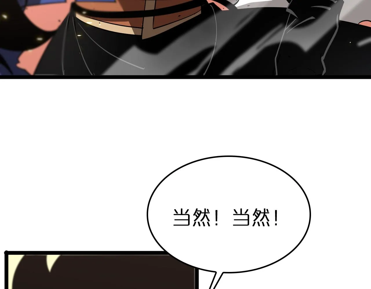 第75话 杀鸡儆猴 第40页